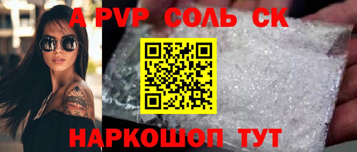 А ПВП VHQ Киселёвск