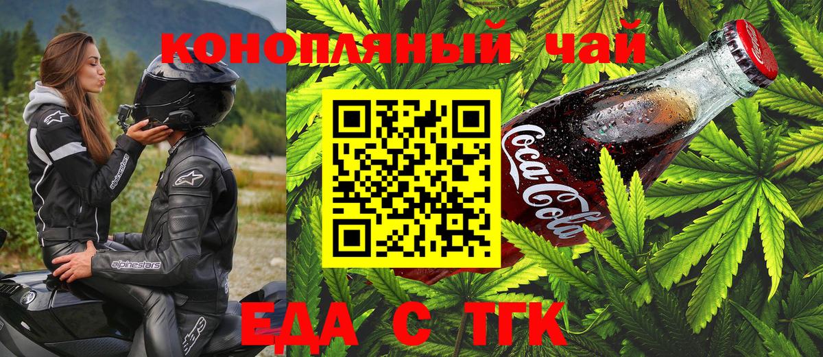 Canna-Cookies марихуана  Вход с VPN  Киселёвск 