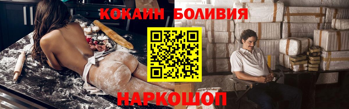 Cocaine FishScale Киселёвск