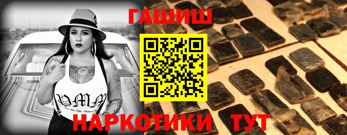 ГАШИШ hashish Киселёвск