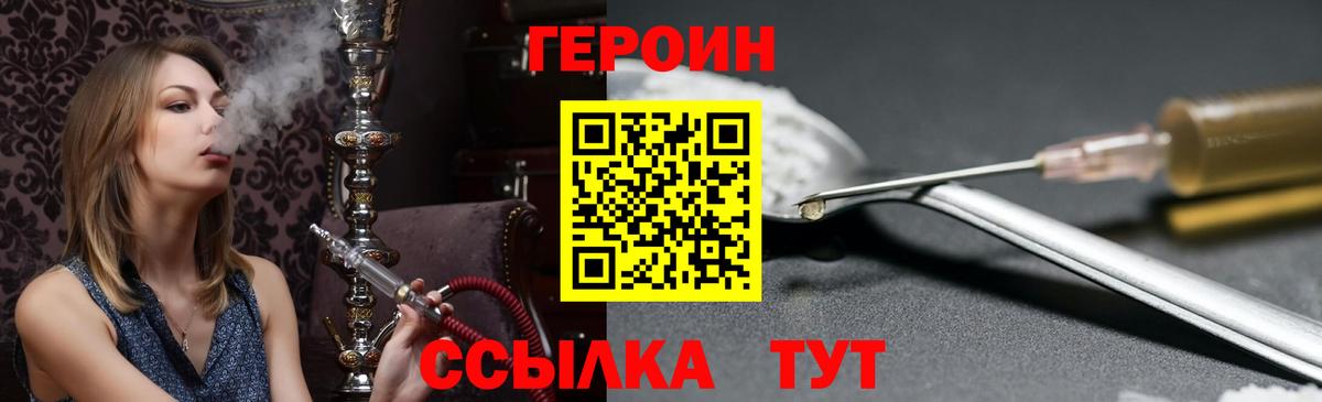 Героин  Вход с VPN  Киселёвск  ГЕРОИН афганец 