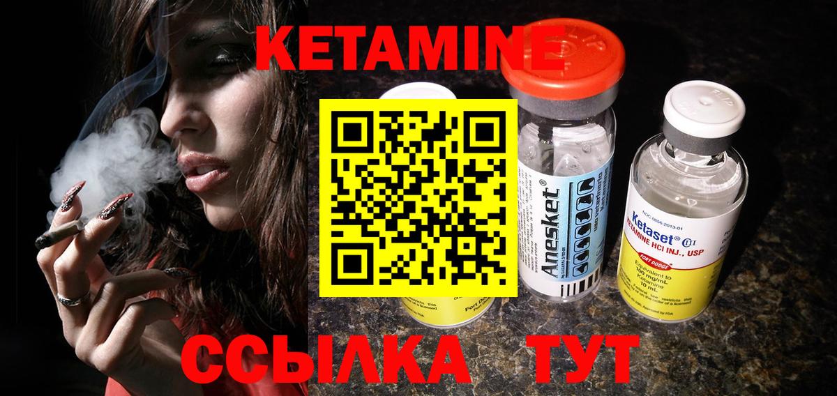 Кетамин VHQ  КЕТАМИН VHQ  Вход с VPN  Киселёвск 