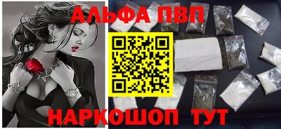 альфа пвп VHQ Коммунар