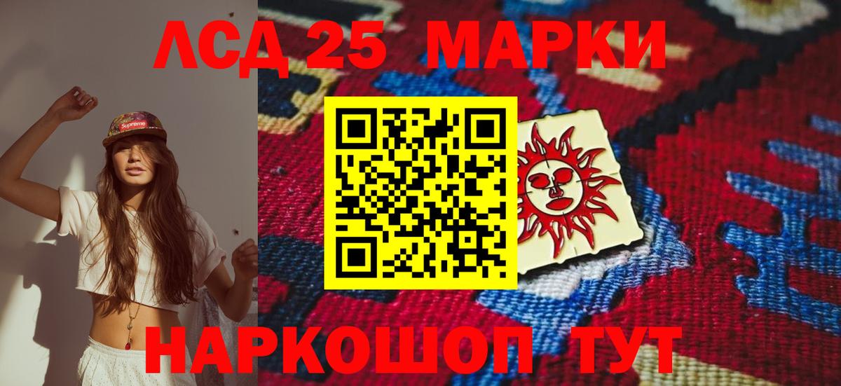 ЛСД экстази кислота Киселёвск