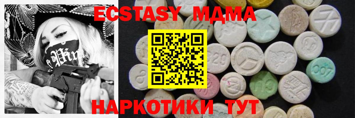 MDMA crystal  Вход с VPN  МДМА VHQ  Киселёвск 