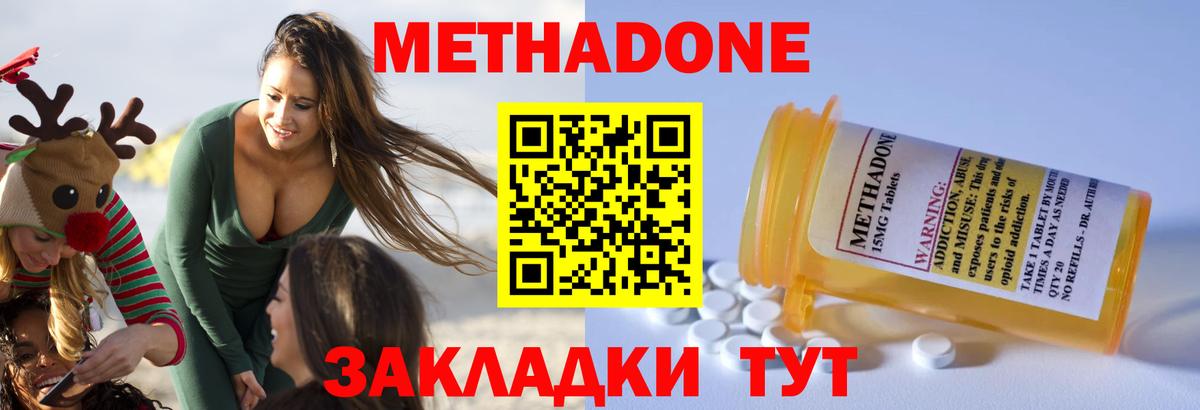 blacksprut зеркало  Метадон methadone  Киселёвск  Вход с VPN  Метадон methadone 