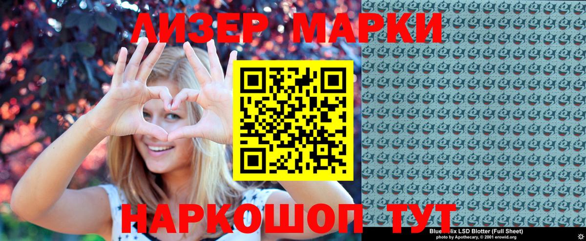 Наркотические марки 1,8мг Киселёвск