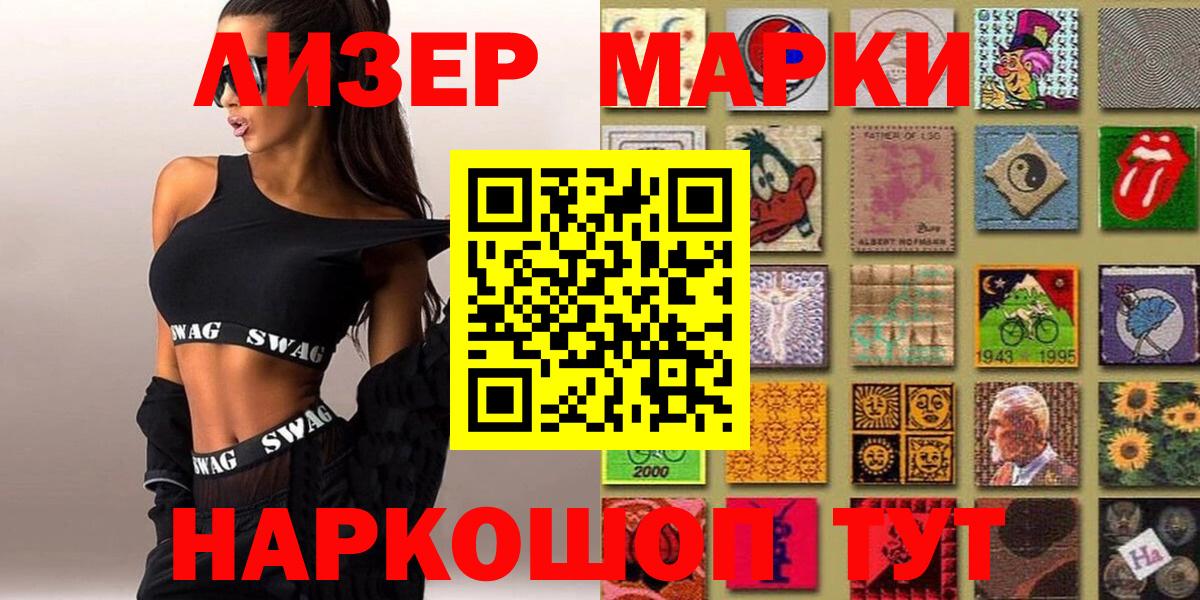Марки N-bome 1,5мг  Марки NBOMe  Вход с VPN  Киселёвск  Марки N-bome 1,5мг 