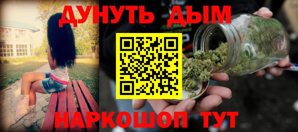 Конопля THC 21% Киселёвск