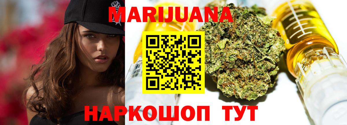 Бошки Шишки MAZAR  Бошки Шишки гибрид  Вход с VPN  Канабис AK-47  Киселёвск 